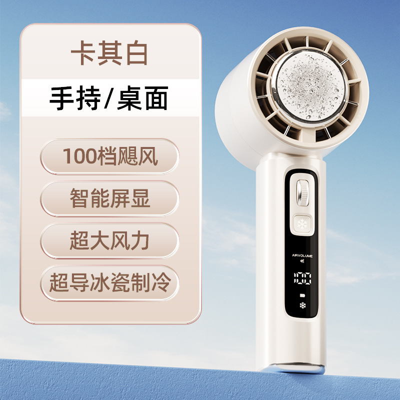 新款100档高速手持风扇usb迷你便携式充电涡轮小风扇冰敷小电风扇|undefined