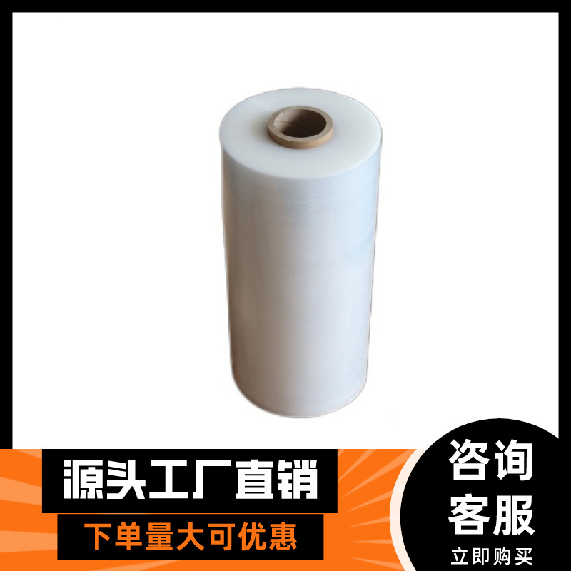 供应 2.5丝高强度机用透明膜 缠绕机拉伸膜 厂家加工打包带加厚