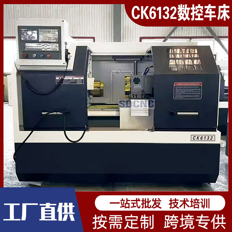 数控车床CK6132无级变速高精度重切削数控车床6132全自动数控车床