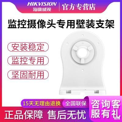 螢石 EZVIZ 雲台、半球壁裝支架 瑩石C6C/C6CN/CP1壁裝支架