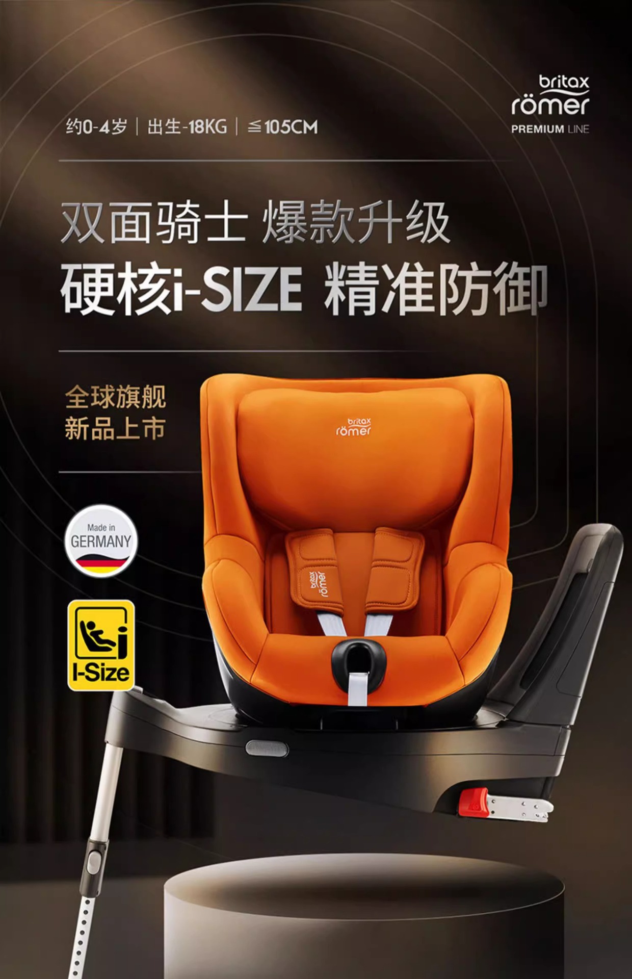 Car safety seat child seat isize double-sided knight Pro360 rotating car newborn 0-4 years old