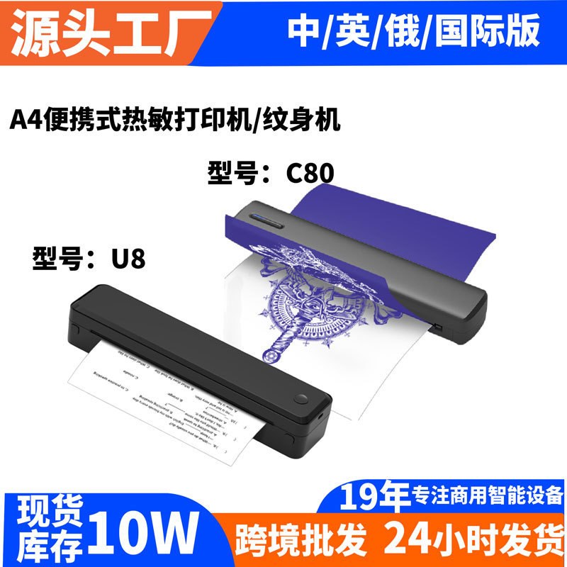 A4 Printer Tattoo Thermal Printer Bluetooth Portable Home Office Student Inkless Document Printing Cross-Border A4 Printer Tattoo Thermal Printer Bluetooth Portable Home Office Student Inkless Document Printing Cross-Border