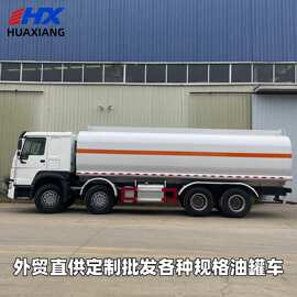 运油车现货20吨流动式加油车出口非洲全新底盘油罐车独立仓加油枪