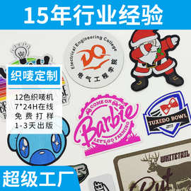 专业定制红色圣诞老人激光切异形织唛章 加热熔胶 异形布贴批发