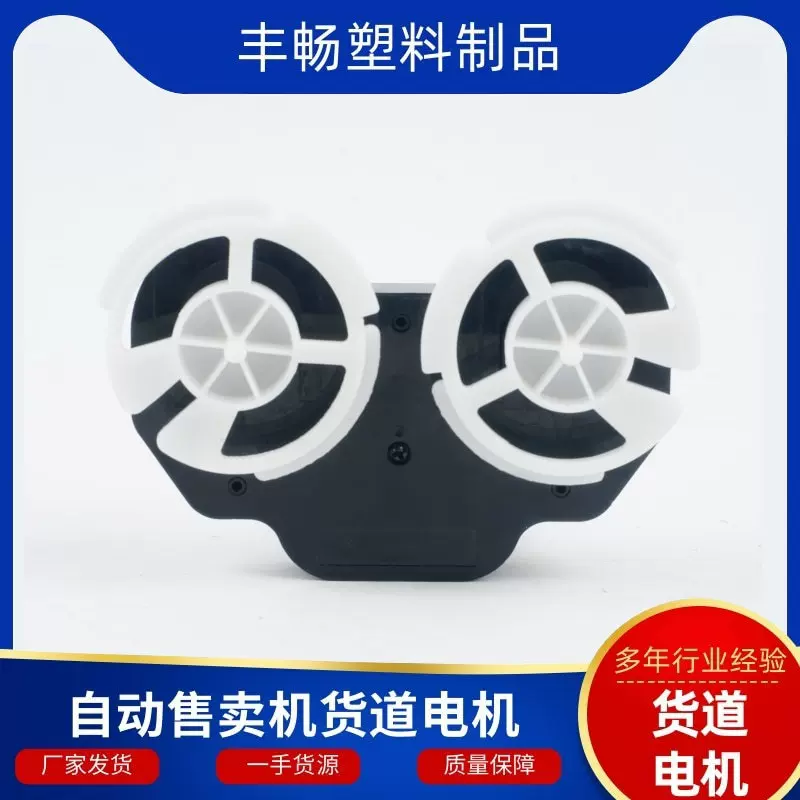 双货道电机 自动售货机配件 减速箱售货机 双头电机直流减速电机
