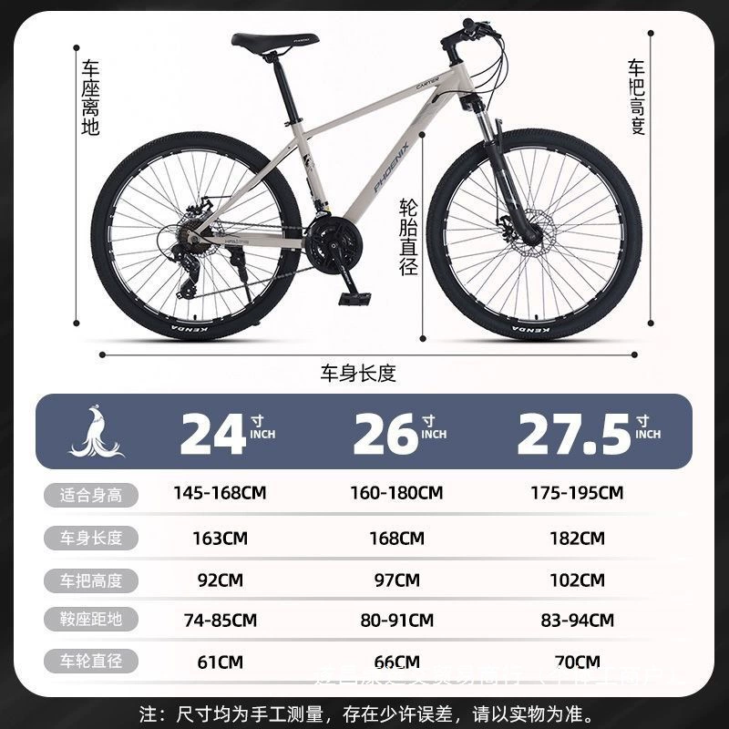 Phoenix, mountain off-road bike for students, road racing car for adults disc brake, for teenagers