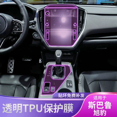 Car interior film Speed Car Sticker Interior