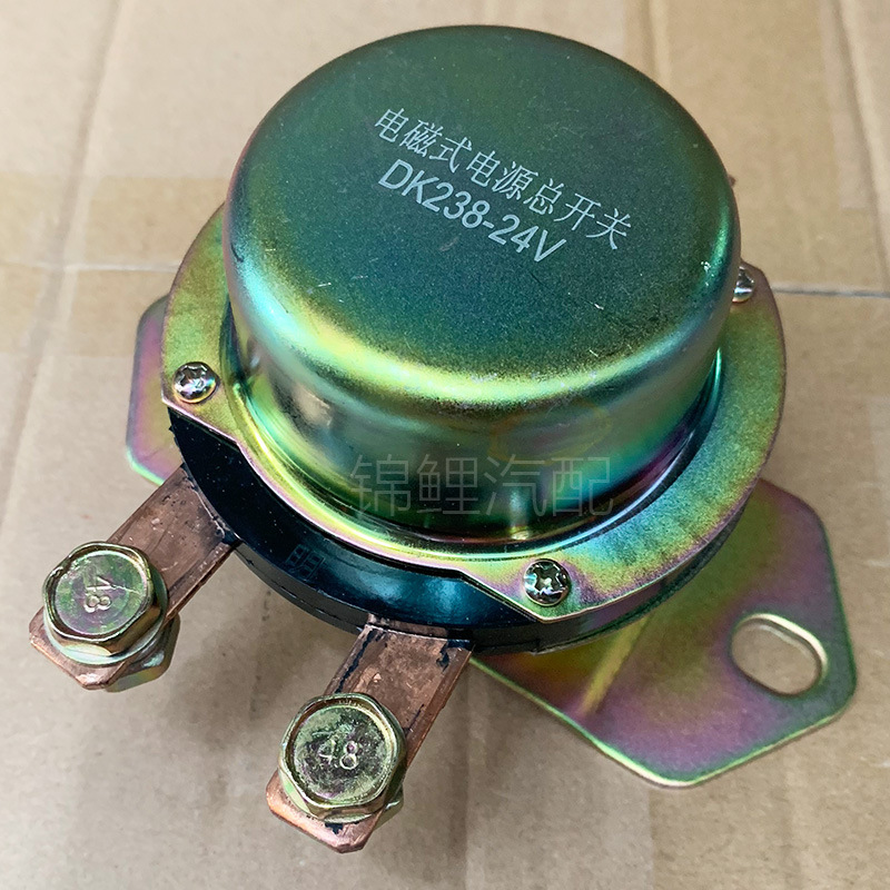 汽车货车12V24V电磁式电源总开关138 238电瓶防漏电电源总闸开关