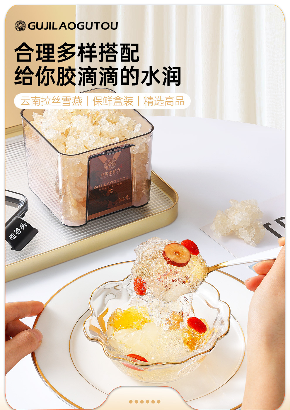 Yunnan Snow Lotus Gum Peach Gum and Soap Nut Rice Herbal Soup Pack 310g for Traditional Women's Wellness specifications