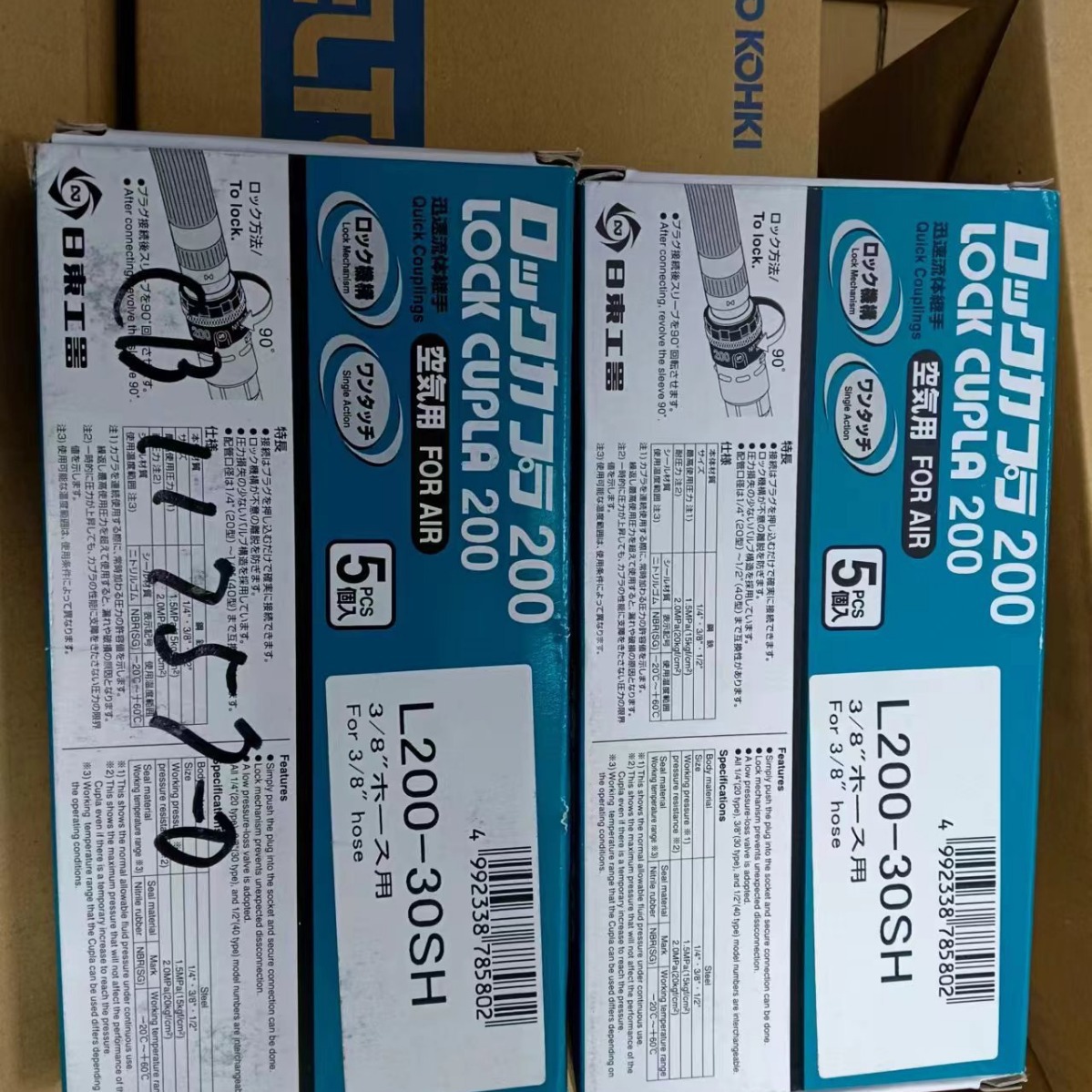 日本NITTO KOHKI日东工器  快速接头 L200-30SH