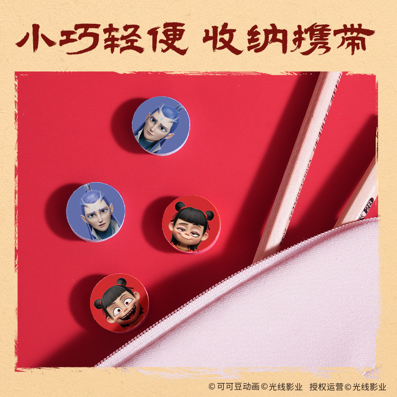 得力NZ877哪吒系列萌豆橡皮擦小学生写字美术绘画橡皮考试橡皮擦|undefined