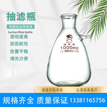 抽滤瓶 上嘴过滤瓶 玻璃抽滤瓶实验室250ml500ml过滤抽滤装置