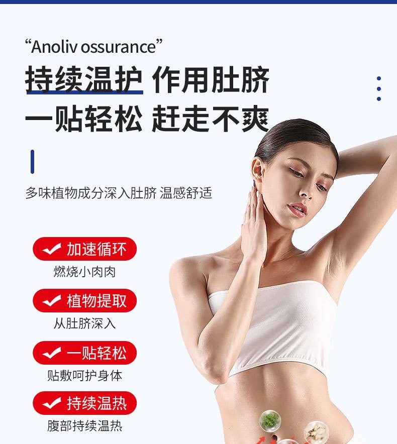 Moxibustion Navel Patch Ai Jiu Du Qi Tie Wormwood Herbal Topical Sticker for Home Use 5 Patches Per Box quality and texture