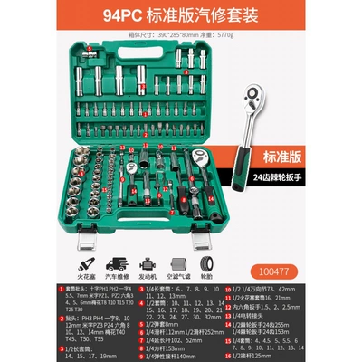 Mühərrik tənzimləmə alətləri: small medium fly 46 piece - standard-version-24-teeth-12-dafei-94-piece-set