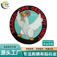 新款工厂直售跨境热销款DI Y补丁刺绣