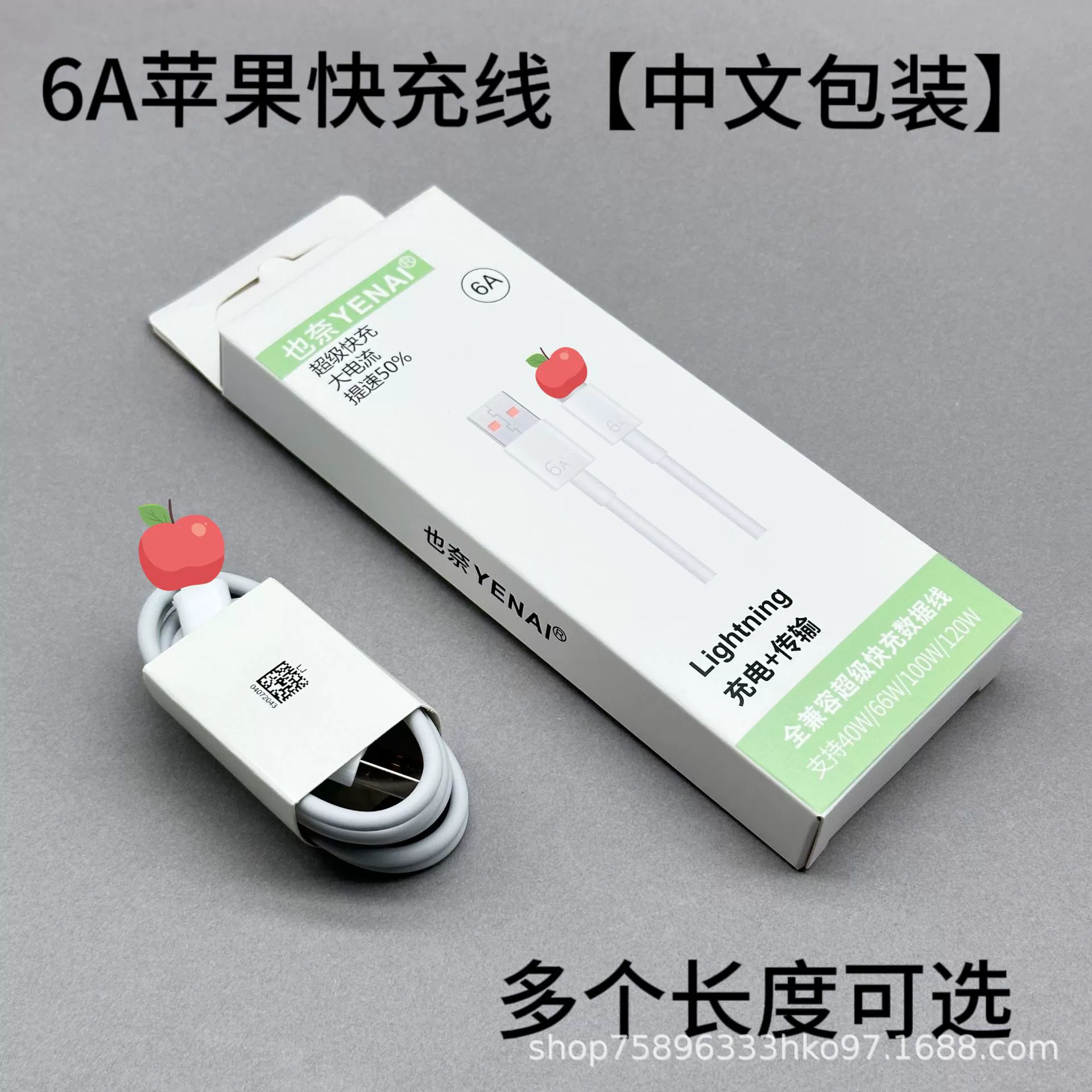 Подходящий к typec Android Huawei Xiaomi Apple флеш-зарядный кабель для быстрой зарядки 5A