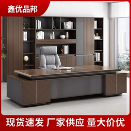 大班桌;办公桌;会议桌