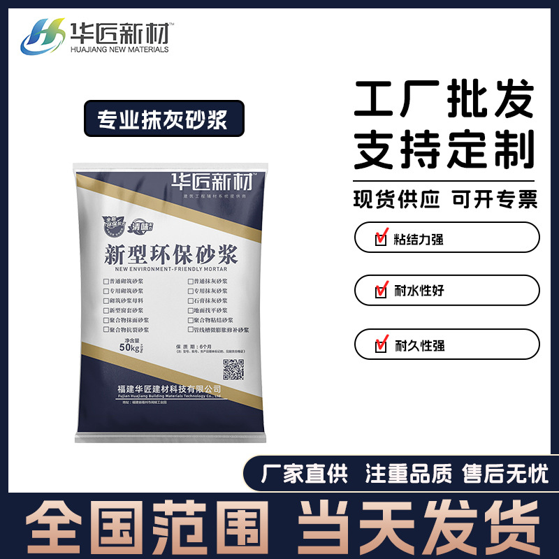 厂家直供抹面砂浆 粉刷干粉砂浆砌筑抹灰干混砂浆抹面地面砂浆