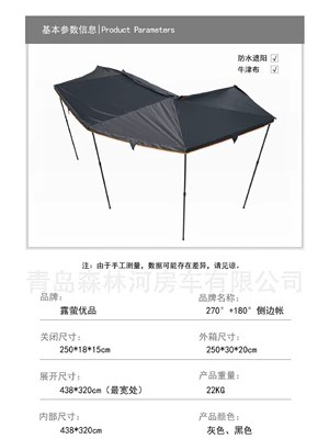 270-degree car side tent car Avtomobil yan çətirləri