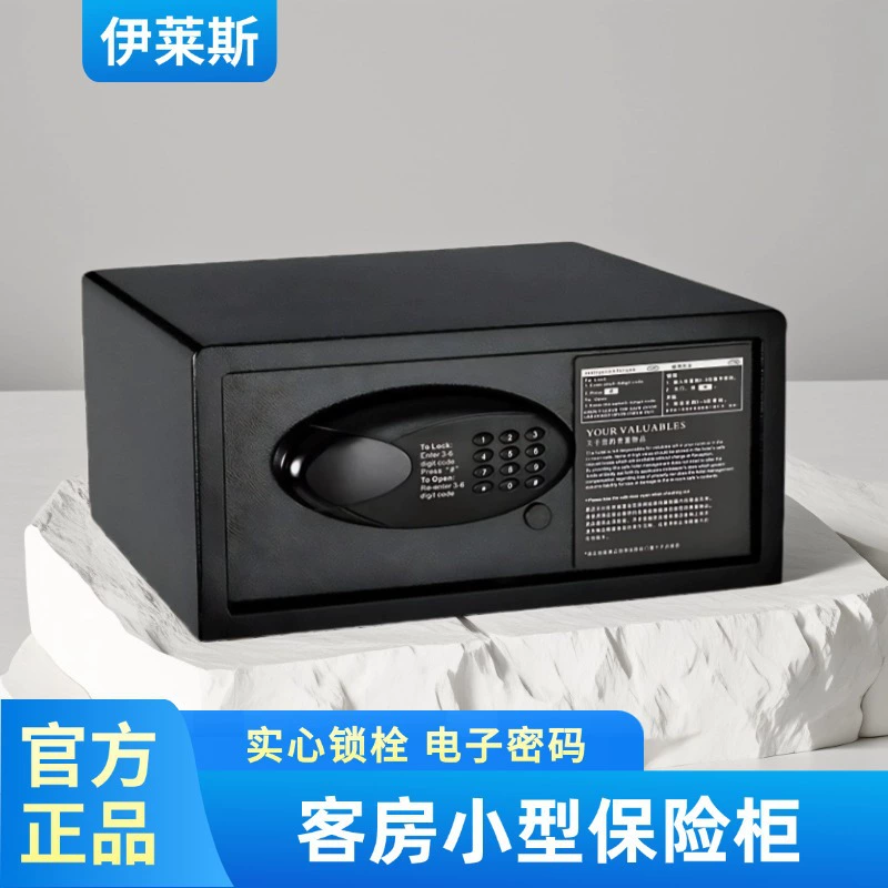Elles сейф полностью стальной небольшой противоугонный ящик
