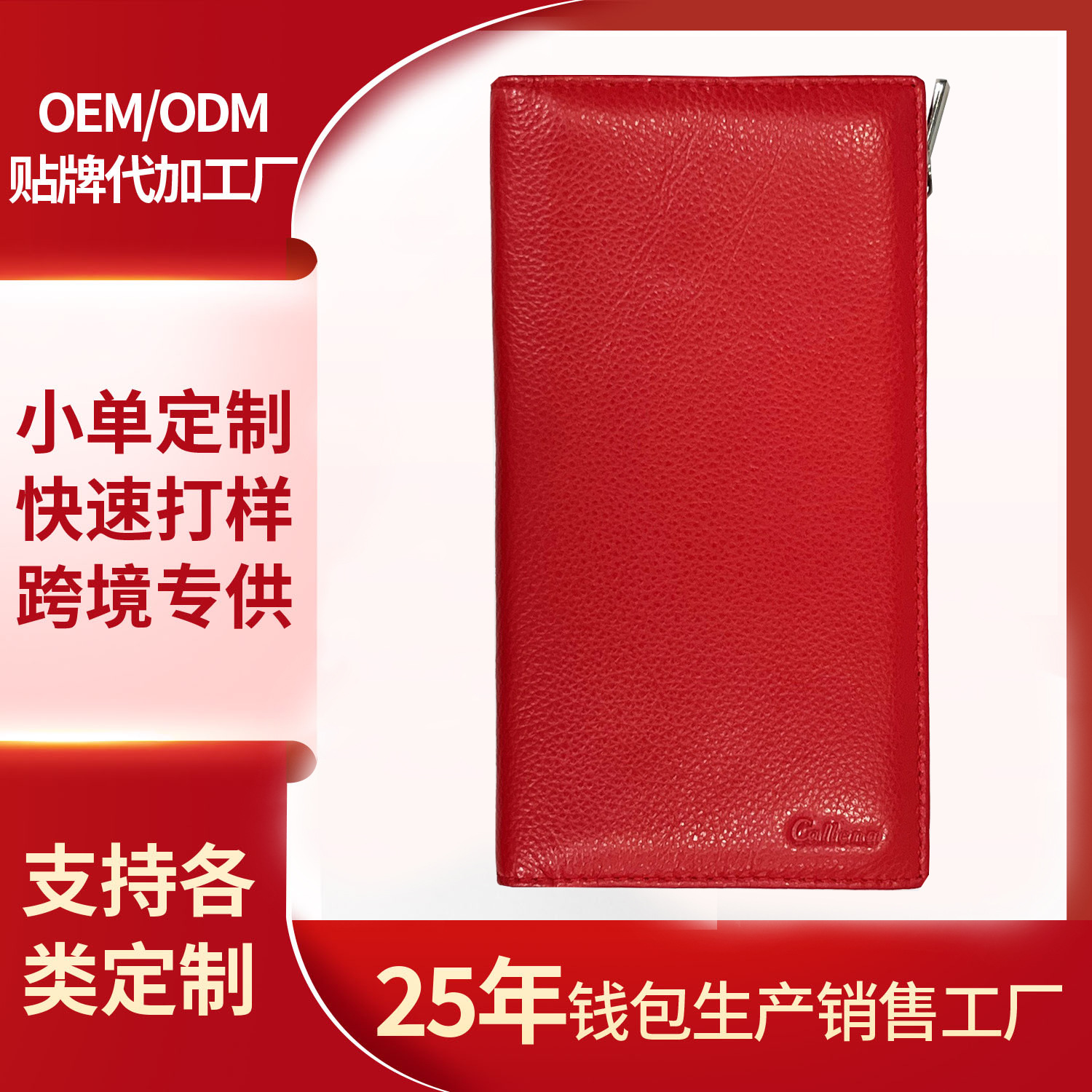 俄罗斯女钱包跨境外贸拉链头层牛皮手拿包真皮高品质男钱包定制