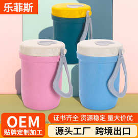 小麦秸秆双层保温早餐杯学生密封汤杯粥杯便携随手杯子礼品可LOGO