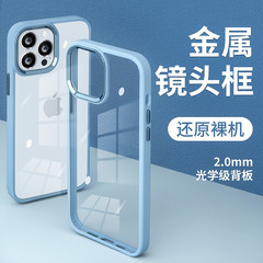 IPhone16金属レンズリング携帯ケースソフトエッジリンゴ15透明金物肌感PCハード保護カバーを適用
