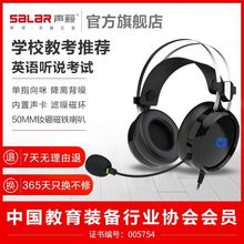 声籁科技工厂店E66头戴式有线电脑耳机中高考英语口语听说考试耳