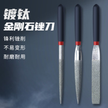 手工迷你什锦锉刀金刚石矬子小型套装木工错挫刀微型钢搓打磨细齿