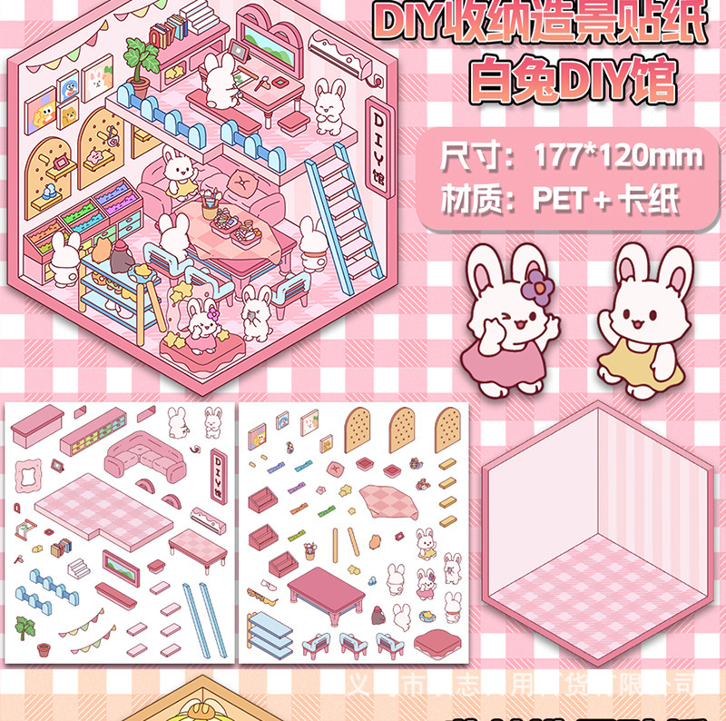 [장면스티커 : 흰토끼 DM홀 1팩]