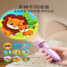 投影仪手电筒玩具女孩男孩宝宝六一儿童节礼物趣味益智早教星空灯