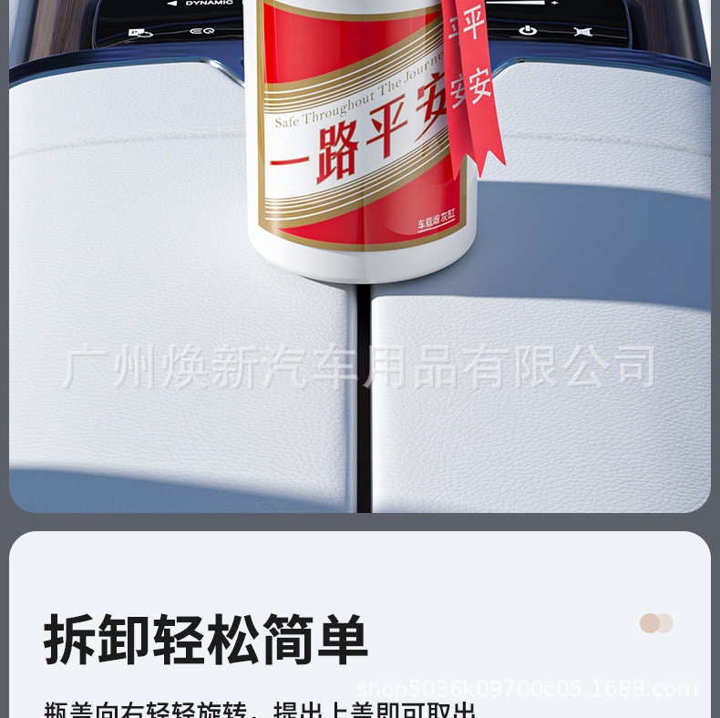 Anti-Odor Ashtray, Trendy Car Accessory for Men and Women, Creative Ashtray for Car Use, Maotai Wine Bottle Design