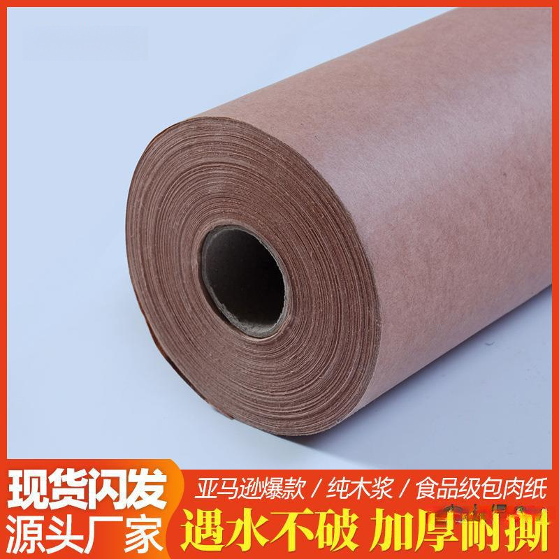 圣诞热销屠夫纸 butcher paper烧烤烤肉牛皮纸卷 18″x175'麦太保