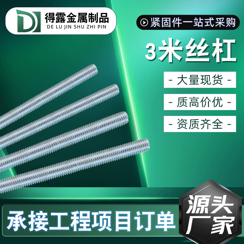 Винт с полной резьбой, зубчатый стержень, подъемная ребра 3m оцинкованный сине-белый винт национального стандарта с полной пряжкой, провод 3m оцинкованный винт