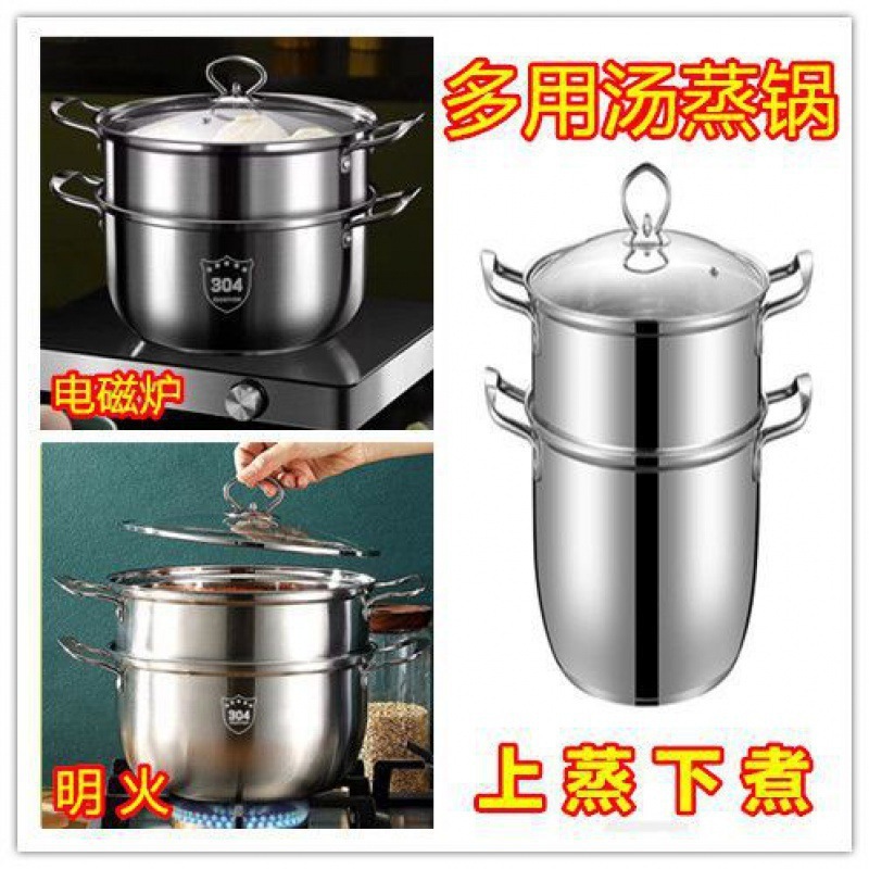 不锈钢汤锅盆子加厚家用蒸锅蒸笼大容量奶锅学生通用煮粥火锅|undefined