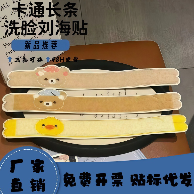 Cute long ribbon with a Rilakkuma and chick design, featuring a Velcro closure, suitable for women, and can be used as a hair accessory for securing bangs or as a headband