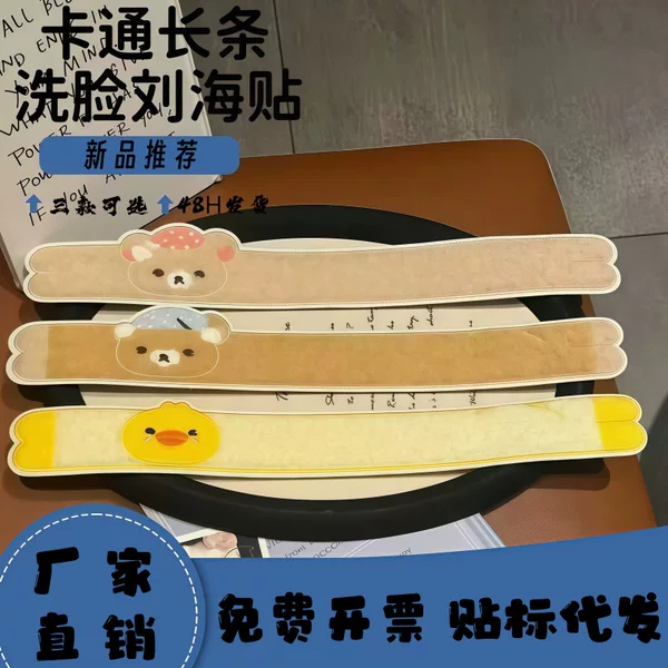 Cute long ribbon with a Rilakkuma and chick design, featuring a Velcro closure, suitable for women, and can be used as a hair accessory for securing bangs or as a headband
