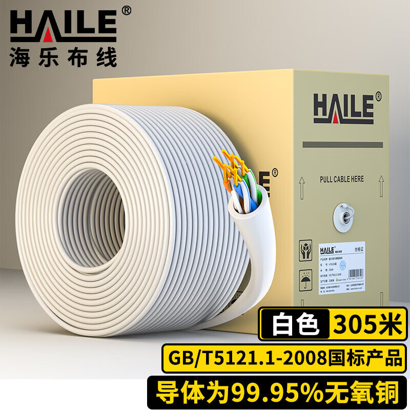 Category 5E Network Cable Cat5E Oxygen-Free Copper 0.5 Core Unshielded Supports Poe Power Supply White 305m