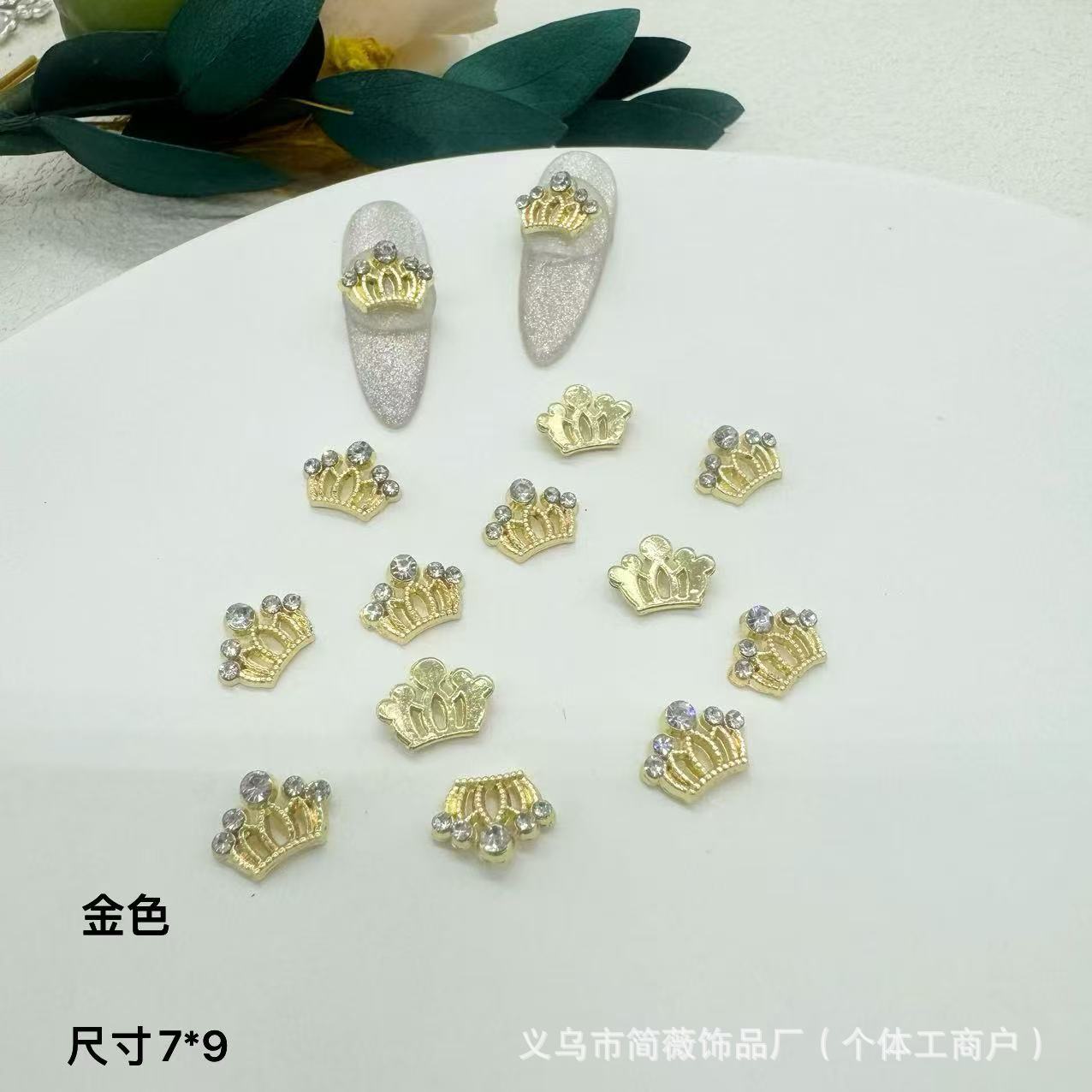 황금 왕관