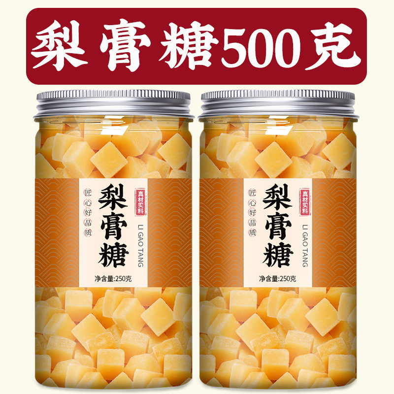 百草梨ペーストキャンディー 純粋な秋梨ペーストキャンディー 梨高糖 正規品 公式旗艦店|undefined