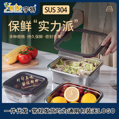 Yu te Yute304 Stainless steel Square Crisper Korean Sealed box With cover Food grade rectangle Fresh keeping