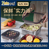 Yu te Yute304 Stainless steel Square Crisper Korean Sealed box With cover Food grade rectangle Fresh keeping