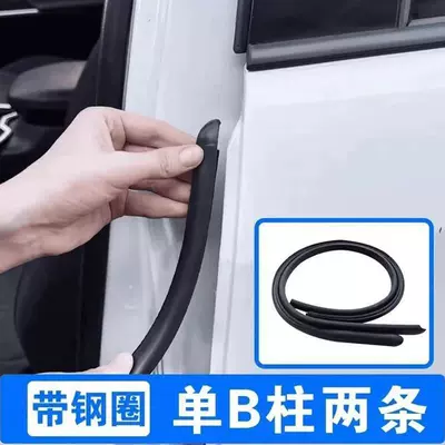 Roewe I5/D7/Rx5/I6Max/D5X Car A-Pillar Vehicle Sealing Strip