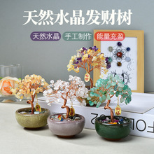 热销聚宝盆茶盏底座水晶发财树摆件桌面水晶水晶树创意手工工艺品