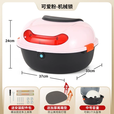 Electric car tail box | Storage Box Tail Box - cute-pink-mechanical-lock-send-installation-accessories