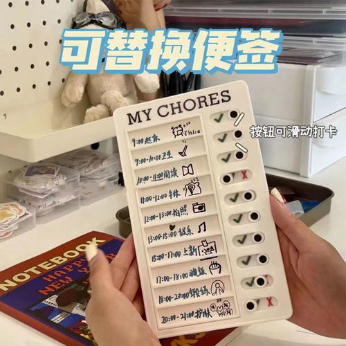 Self-discipline sticker pad for children, self-discipline sticker growth plan task sheet, replaceable plastic RV message board