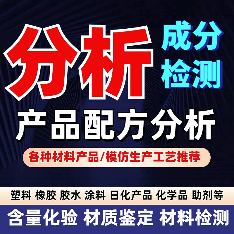 Производительность Оптимизация состава Анализ усадочного агента Улучшенная формула Уменьшение Пропорционный анализ Содержание Пропорционный анализ Третья сторона