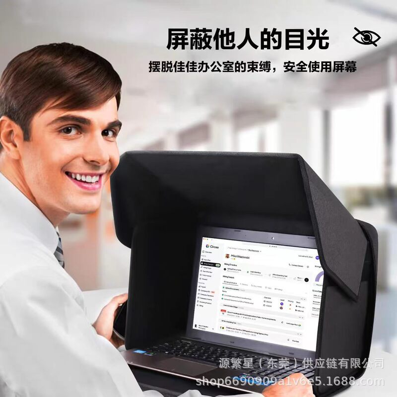 Spot Outdoor Laptop Sunshade Computer Privacy Cover Foldable Portable Laptop Protective Cover