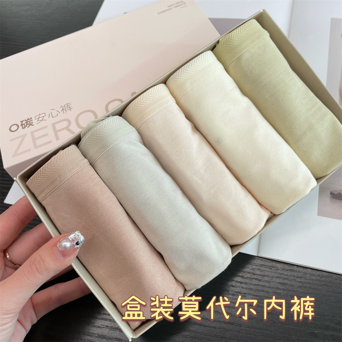 莫代爾內褲24新品春夏薄款 裸感舒適女士內褲J3241G