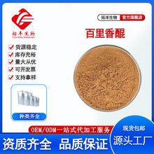 ��������5% 10% 20% 98%���ֲ���ȡ��490-91-5�ػ�ɫ��ĩ��Ʒ����